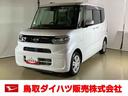 ダイハツ認定中古車　スマートアシスト付き　衝突被害軽減ブレーキ　前後誤発信抑制ブレーキ　まごころ保証付き　ナビ付き　バックカメラ　ドライブレコーダー　コーナーセンサー　シートヒーター（鳥取県）の中古車