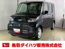 ダイハツ認定中古車　スマートアシスト付き　衝突被害軽減ブレーキ　前後誤発信抑制ブレーキ　まごころ保証付き　ナビ付き　バックカメラ　コーナーセンサー　シートヒーター　ステアリングスイッチ（鳥取県）の中古車