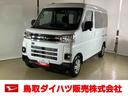ダイハツ認定中古車　スマートアシスト付き　衝突被害軽減ブレーキ　前後誤発信抑制ブレーキ　まごころ保証付き　４ＷＤ　ナビ付き　バックカメラ　アダプティブクルーズコントロール　コーナーセンサー（鳥取県）の中古車
