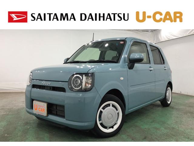 ミラトコットＧ　ＳＡIII　走行１６１１３キロ／シートヒーター／マット１年保証距離無制限　走行距離１６１１３キロ　マット　サイドエアバッグ　ＬＥＤヘッドランプ　アイドリングストップ　シートヒーター　スマートアシスト３　プッシュボタンスタート　オート格納式ドアミラー（埼玉県）の中古車