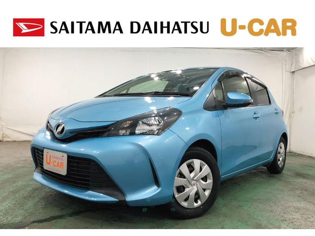 ヴィッツＦ　車検整備付／走行距離４３０９４キロ／ワンセグナビ／マット１年保証距離無制限　走行距離４３０９４キロ　ワンセグナビ　ブルートゥース　ドラレコ　純正カーペットマット　助手席エアバッグ　ＬＥＤヘッドランプ　アイドリングストップ（埼玉県）の中古車