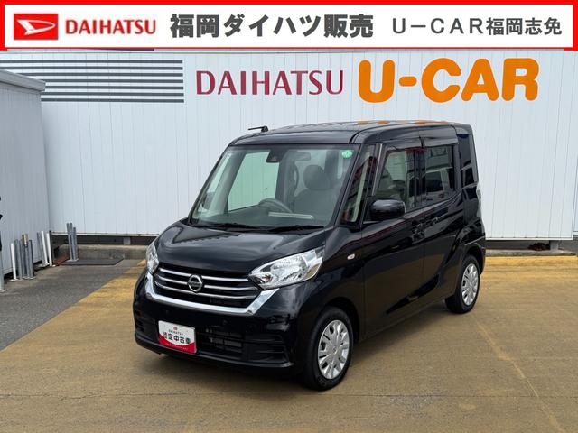 デイズルークスＳ令和１年式（福岡県）の中古車