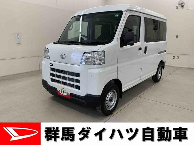 ハイゼットカーゴＤＸ　２ＷＤスマートアシスト・エアバック・ＡＢＳ（群馬県）の中古車