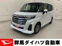 両側電動スライドドア・ＬＥＤヘッドライト・プッシュボタンスタート・スマートアシスト（群馬県）の中古車