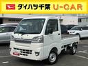 ４ＷＤ　５速ＭＴ　前ドラレコ　ＬＥＤヘッド＆フォグランプ　荷台ライト　リヤ４枚リーフスプリング　スーパーデフロック　副変速機　スピーカー一体型ＡＭ／ＦＭラジオ　横滑り防止装置　衝突被害軽減ブレーキ（千葉県）の中古車