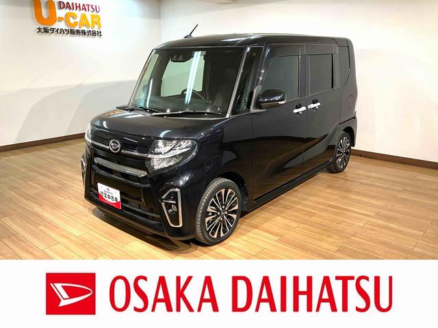 タントカスタムＲＳ／１年保証／１．９万キロ／ナビ／ドラレコ／ＥＴＣ１年間距離無制限保証／１．９万キロ／ターボ／衝突軽減ブレーキ／クルーズコントロール／ナビ／ドラレコ／ＥＴＣ／両側電動スライドドア／スマートキー／オートエアコン／シートヒーター／Ｂｌｕｅｔｏｏｔｈ／（大阪府）の中古車