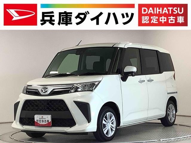 トールＧ　４ＷＤ　ワンオーナー　両側電動スライドドア　スマートキー走行無制限１年保証　４ＷＤ　１オーナー　両側電動スライドドア　前後コーナーセンサー　オートマチックハイビーム　ＬＥＤヘッドライト　アイドリングストップ　プッシュスタート　横滑り防止装置　オートライト（兵庫県）の中古車