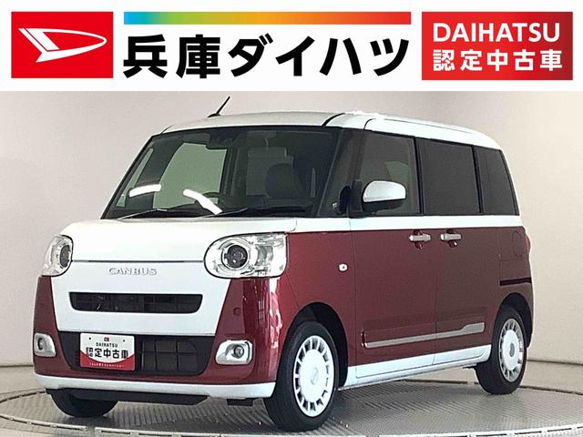 ムーヴキャンバスストライプスＧターボ　１オーナー　クルコン　両側電動スライド走行無制限１年保証　両側電動スライドドア　ワンオーナー　アダプティブクルーズコントロール　前後コーナーセンサー　前席シートヒーター　ホッとカップホルダー　オートマチックハイビーム　ＬＥＤヘッドライト（兵庫県）の中古車