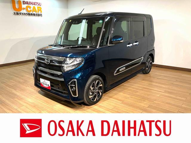 タントカスタムＸスタイルセレクション／ナビ／Ｂカメラ／ドラレコ／ナビ／ＢＬＵＥＴＯＯＴＨ／ＵＳＢ／フルセグＴＶ／バックカメラ／両側電動スライドドア／ドライブレコーダー／ＥＴＣ／前席シートヒーター／スマートキー／走行０．７万キロ／コーナーセンサー（大阪府）の中古車