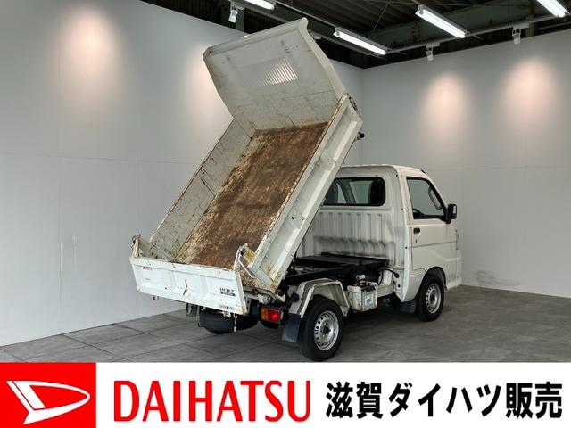 ハイゼットトラック多目的ダンプ　４ＷＤ　５ＭＴ　ＰＴＯエアコン　パワステ　パートタイム４ＷＤ　ＰＴＯダンプ　土砂禁　ＡＭ／ＦＭステレオ（滋賀県）の中古車