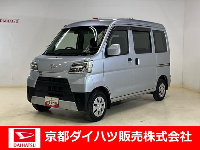 ハイゼットカーゴクルーズＳＡIII　５ＭＴ　４ＷＤ　ＣＤ　ＬＥＤヘッドランプ５速ミッション車　切替式４ＷＤ　ＣＤデッキ　電動格納ドアミラー　ＬＥＤヘッドライト　オートライト　オートハイビーム　スマートアシスト　パワーステアリング　パワーウィンドウ　エアコン　キーレス（京都府）の中古車