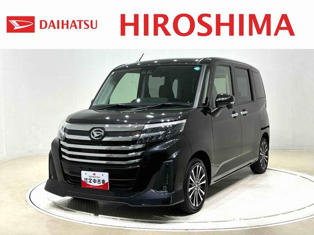 トールカスタムＧ　ターボ　ＣＶＴ車　キーフリー　パワースライドドアＬＥＤヘッドランプ・フォグランプ　　アルミホイール　オートライト　プッシュボタンスタート　クルーズコントロール　　コーナーセンサー　パワースライドドア　キーフリーシステム（広島県）の中古車