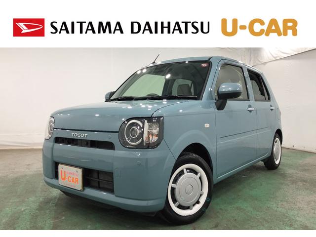 ミラトコットＧ　ＳＡIII　走行距離９７３４キロ／シートヒーター／マット１年保証距離無制限　走行距離９７３４キロ　マット　ＵＳＢソケット　サイドエアバッグ　クリアランスソナー　オートマチックハイビーム　オートライト　ＬＥＤヘッドランプ　アイドリングストップ　シートヒーター（埼玉県）の中古車