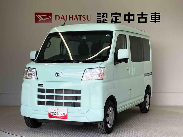 ハイゼットカーゴクルーズスマートアシスト搭載　オートライト　キーレスエントリー（熊本県）の中古車