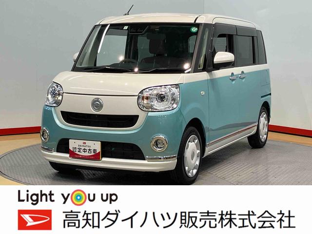 ムーヴキャンバスＧメイクアップＶＳ　ＳＡIIIナビ　ドラレコ　全方位カメラ　ＵＳＢ入力端子　Ｂｌｕｅｔｏｏｔｈ接続　ＨＤＭＩ入力端子ＥＴＣ　キーフリー　電動スライドドア　ＬＥＤヘッドライト　オートライト　オートハイビーム　衝突被害軽減システム（高知県）の中古車