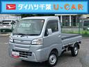 Ａｓ−Ｉｓ車　最大積載量３５０Ｋｇ　４ＷＤ　副変速機５速マニュアル　４枚リーフスプリング　荷台作業灯　後アオリあゆみ板掛け付（千葉県）の中古車