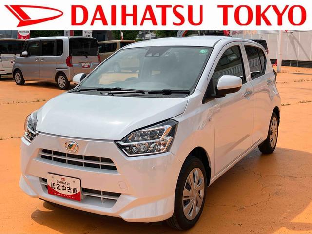 ミライースＸ　リミテッドＳＡIII保証　新車保証・まごころ保証　１年間・走行距離無制限付き（東京都）の中古車
