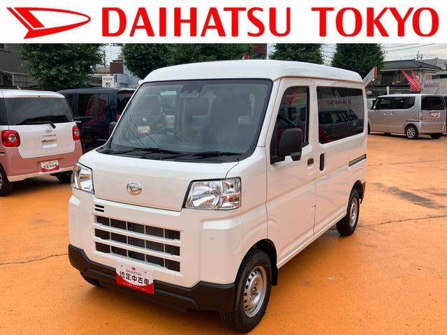 ハイゼットカーゴＤＸ　４ＷＤ保証　新車保証・まごころ保証　１年間・走行距離無制限付き（東京都）の中古車