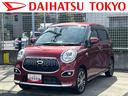 （東京都）の中古車