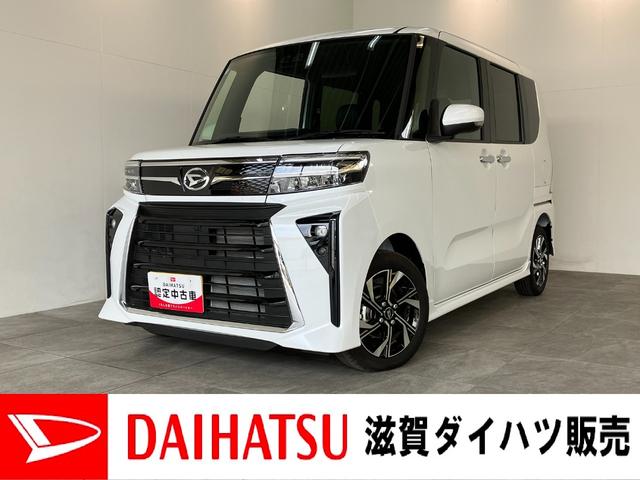 タントカスタムＸ　届出済未使用車　両側電動スライドドア追突被害軽減ブレーキ　スマアシ　コーナーセンサー　ＬＥＤ　スマートキー　両側電動スライドドア　前席シートヒーター　オートエアコン　ナビ取付時用バックカメラ（滋賀県）の中古車