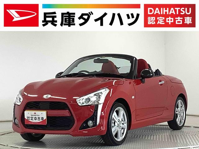 コペンローブ　ターボ　１オーナー　ＣＶＴ　シートヒーター　１６ＡＷ走行無制限１年保証　ワンオーナー　ＣＶＴ　シートヒーター　ＬＥＤヘッドライト　アイドリングストップ　プッシュスタート　横滑り防止装置　オートライト　オートエアコン　１６インチ純正アルミホイール（兵庫県）の中古車