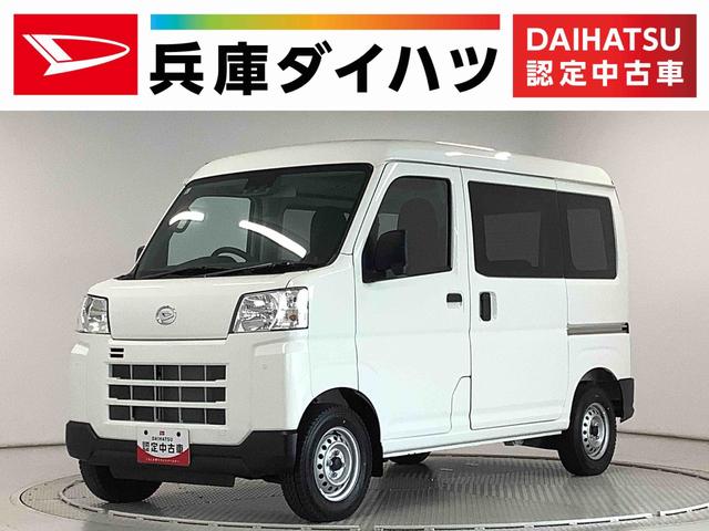 ハイゼットカーゴＤＸ　４ＷＤ　ＣＶＴ　コーナーセンサー　キーレスエントリー走行無制限１年保証　前後コーナーセンサー　４ＷＤ　ＣＶＴ車　オートマチックハイビーム　アイドリングストップ　キーレスエントリー　横滑り防止装置　オートライト　ヘッドライトレベライザー　夏タイヤ４本付き（兵庫県）の中古車