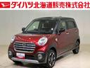 （北海道）の中古車