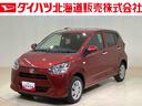 （北海道）の中古車