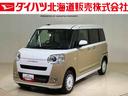 （北海道）の中古車