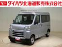 （北海道）の中古車
