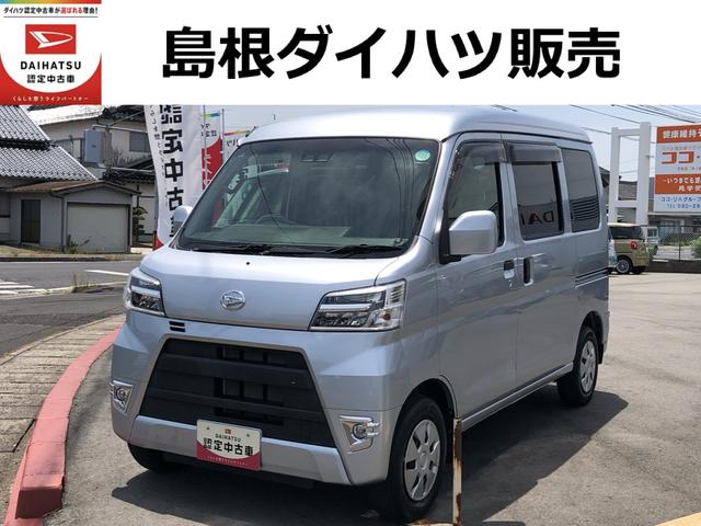 ハイゼットカーゴクルーズＳＡIII４ＷＤ　ワンオーナー　ナビゲーション　ＬＥＤヘッドライト　ＬＥＤフォグランプ　記録簿　禁煙車　認定中古車　レーンアシスト　オートマチックハイビーム　衝突回避支援システム搭載車（島根県）の中古車