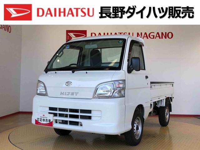 ハイゼットトラックスペシャル４ＷＤ　マニュアルエアコン　手動ドアミラー　ＣＤステレオ（長野県）の中古車
