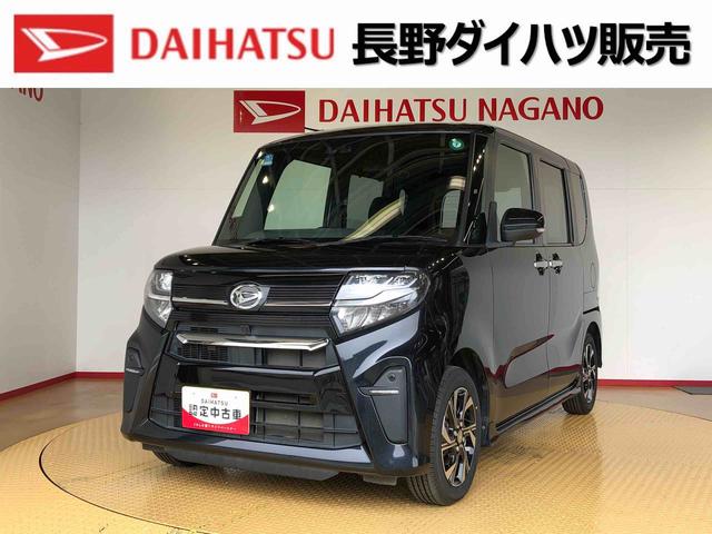 タントカスタムＸ２ＷＤ　　両側電動スライドドア　アイドリングストップ　プッシュスタート　スマートキー　衝突被害軽減システム　横滑り防止機能　オートライト　オートエアコン　ＡＢＳ（長野県）の中古車
