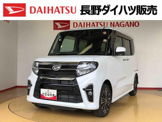 タントカスタムＲＳ４ＷＤ　ターボ　シートヒーター　両側電動スライドドア　アイドリングストップ　プッシュスタート　スマートキー　衝突被害軽減システム　横滑り防止機能　オートライト　オートエアコン　ＡＢＳ（長野県）の中古車