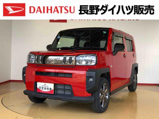 タフトＧ２ＷＤ　スカイルーフ　　プッシュスタート　スマートキー　オートライト　オートエアコン　電動パーキングブレーキ　衝突被害軽減システム　横滑り防止機能　アイドリングストップ　ＡＢＳ（長野県）の中古車