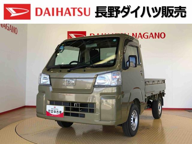ハイゼットトラックスタンダード４ＷＤ　マニュアルエアコン　パワステ　タイミングチェーン　ラジオデッキ　手動ドアミラー　手動ウィンドウ　衝突被害軽減システム　横滑り防止機能　アイドリングストップ　ＡＢＳ（長野県）の中古車