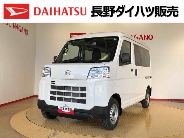 ハイゼットカーゴＤＸ４ＷＤ　ＡＭ／ＦＭラジオ　　マニュアルエアコン　パワーステアリング　パワードアロック　キーレスエントリー　衝突被害軽減システム　横滑り防止機能　アイドリングストップ　オートライト　ＡＢＳ（長野県）の中古車