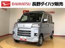 ４ＷＤ　プッシュスタートエンジン　キーフリーシステム　エアコン　パワステ　電動格納ドアミラー　パワードアロック　　衝突被害軽減システム　横滑り防止機能　アイドリングストップ　ＡＢＳ（長野県）の中古車