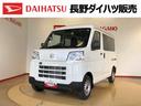 ４ＷＤ　ＡＭ／ＦＭラジオ　　マニュアルエアコン　パワーステアリング　パワードアロック　キーレスエントリー　衝突被害軽減システム　横滑り防止機能　アイドリングストップ　オートライト　ＡＢＳ（長野県）の中古車