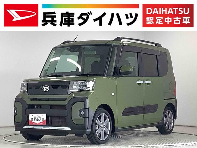 タントファンクロスターボ　ワンオーナー　１０インチナビＴＶ　ＥＴＣ１年保証　ワンオーナー　１０インチナビ　ドラレコ　ＥＴＣ　バックカメラ　両側電動スライドドア　前後コーナーセンサー　前席シートヒーター　ルーフレール　Ｂｌｕｅｔｏｏｔｈ　１５インチ純正アルミホイール（兵庫県）の中古車