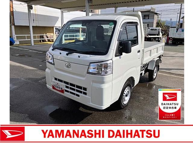 ハイゼットトラック多目的ダンプ　４ＷＤ　ＭＴ　ＰＴＯ４ＷＤ車　ＰＴＯ　ＡＣ　ＰＳ　ＡＢＳ　エアバッグ　記録簿（山梨県）の中古車
