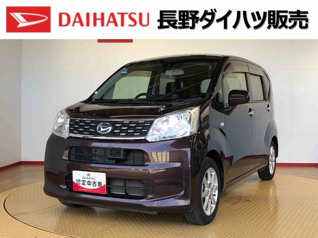ムーヴＸターボ　ＳＡII４ＷＤ　ターボ　衝突被害軽減システム　横滑り防止機能　アイドリングストップ　オートライト　プッシュスタート　スマートキー　オートエアコン　パワステ　パワーウインドウ　電動格納ドアミラー　ＡＢＳ（長野県）の中古車