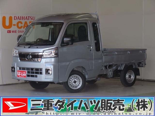 ハイゼットトラックジャンボエクストラ　　　　　　４ＷＤ　ＣＶＴ　１年間無料保証電格ドアミラー　展示試乗車　プッシュスタート　オートＬＥＤ　衝突安全ボディ　Ｗエアバック　ｉ−ｓｔｏｐ　レーンアシスト　記録簿　デフロック　荷台作業照明　ゲートチェーン　あゆみ板掛け　荷台ゴムマット（三重県）の中古車