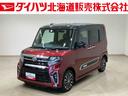 （北海道）の中古車