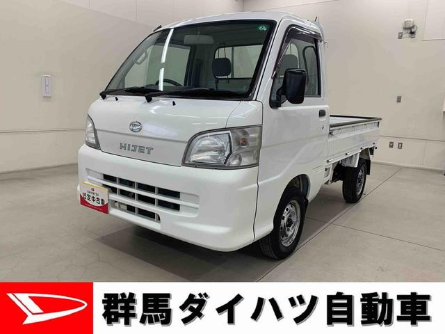 ハイゼットトラックエアコン・パワステ　スペシャル　２ＷＤ５速ＭＴ（群馬県）の中古車