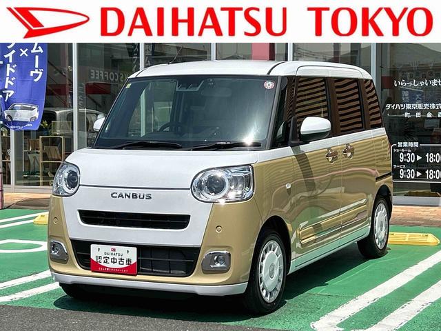 ムーヴキャンバスストライプスＧターボ保証　新車保証・まごころ保証　１年間・走行距離無制限付き（東京都）の中古車