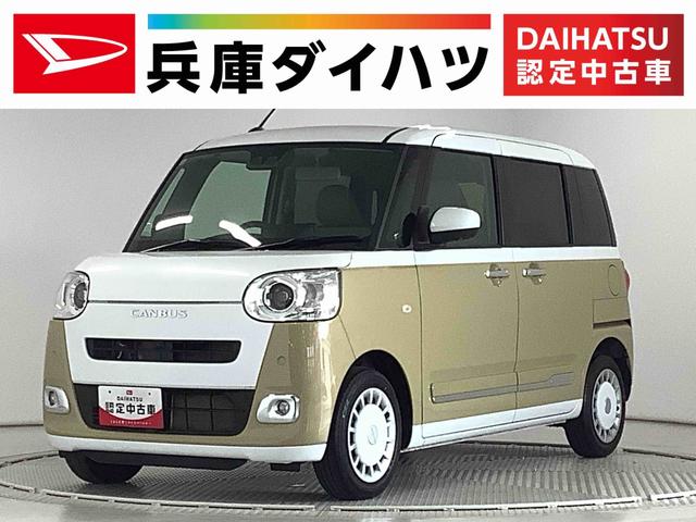 ムーヴキャンバスストライプスＧターボ　１オーナー　クルコン　両側電動スライド走行無制限１年保証　両側電動スライドドア　ワンオーナー　アダプティブクルーズコントロール　前後コーナーセンサー　前席シートヒーター　ホッとカップホルダー　オートマチックハイビーム　ＬＥＤヘッドライト（兵庫県）の中古車
