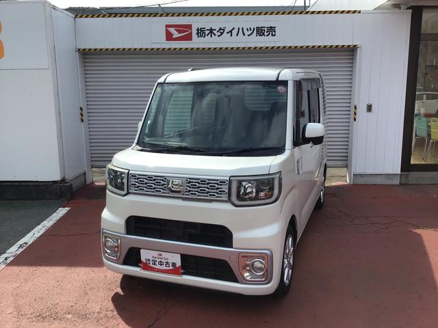 ウェイクＸ　ＳＡ【ダイハツ認定中古車・まごころ保証１年走行距離無制限保証】　キーフリーシステム　アルミホイール　ＬＥＤヘッドライト　フォグランプ　スマートアシスト１　ナビ（栃木県）の中古車