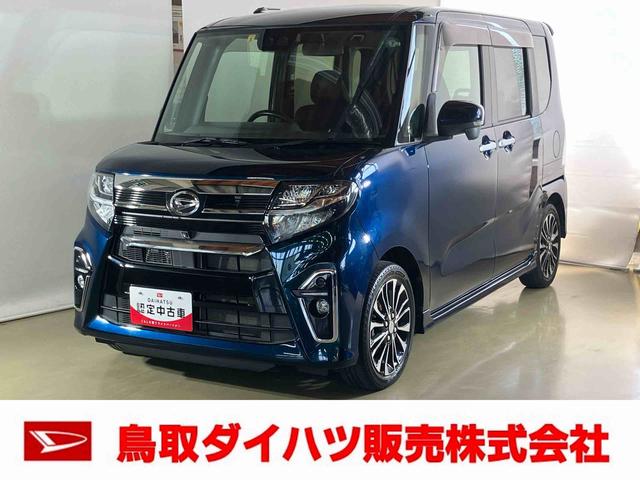 タントカスタムＲＳセレクションダイハツ認定中古車　スマートアシスト付き　衝突被害軽減ブレーキ　前後誤発信抑制ブレーキ　まごころ保証付き　キーフリーシステム　プッシュボタンスタート　コーナーセンサー　シートヒーター　ＥＴＣ車載器（鳥取県）の中古車