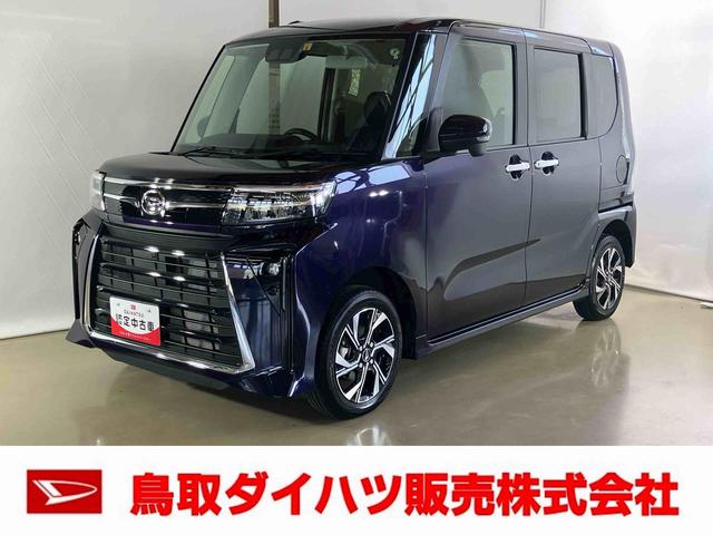 タントスローパーカスタムＲＳダイハツ認定中古車　スマートアシスト付き　衝突被害軽減ブレーキ　前後誤発信抑制ブレーキ　まごころ保証付き　ナビ付き　バックカメラ　コーナーセンサー　シートヒーター（鳥取県）の中古車